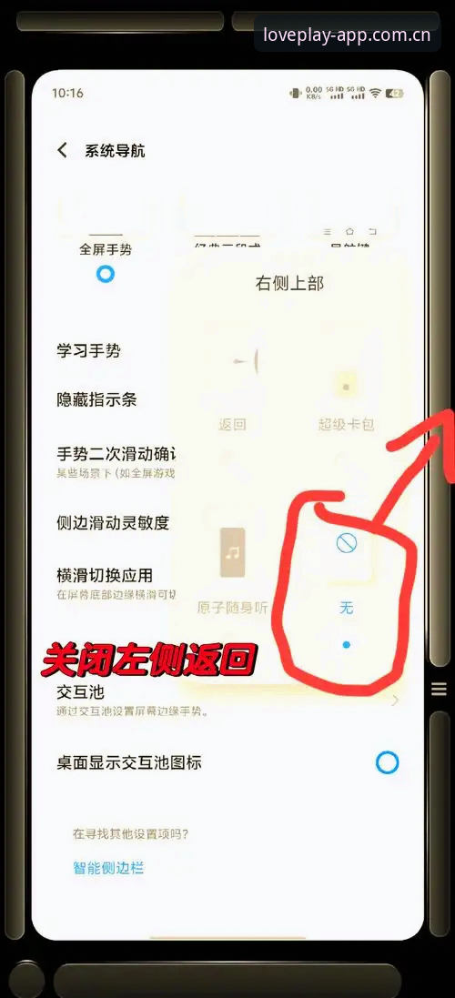 爱游戏APP官方登录操作教程，告别移动端卡顿这样设置就够