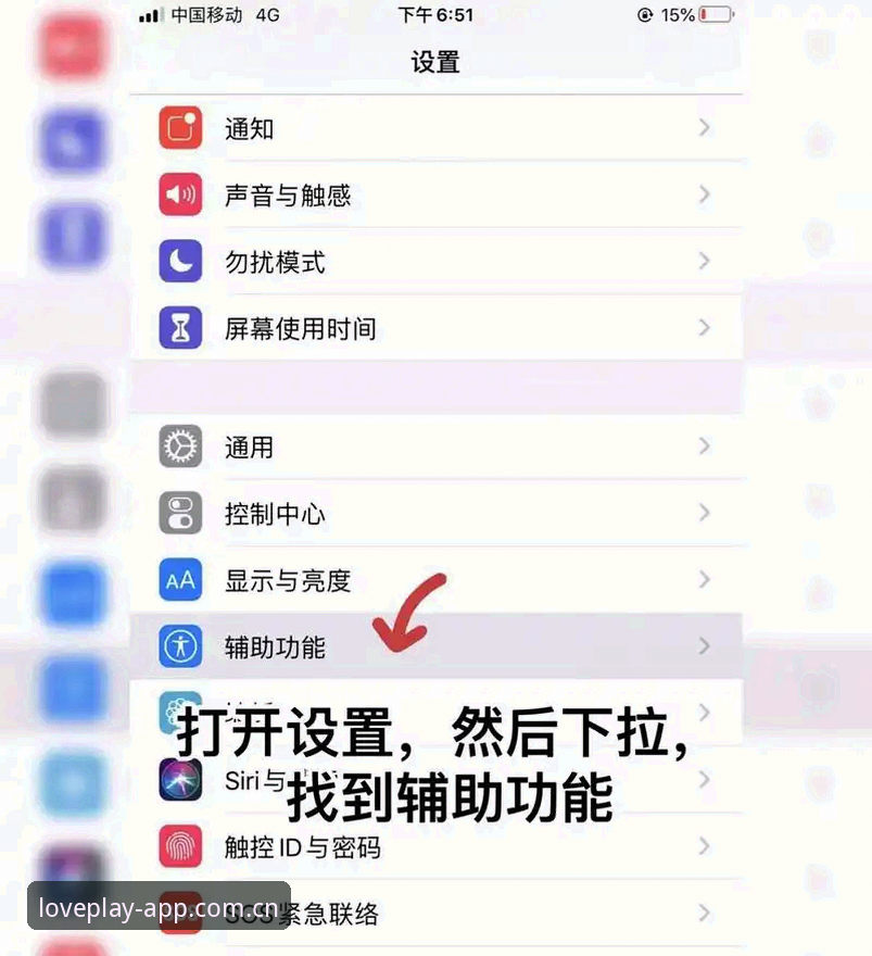 爱游戏APP官方登录的3个关键步骤，你的手机可能正在错过这些功能