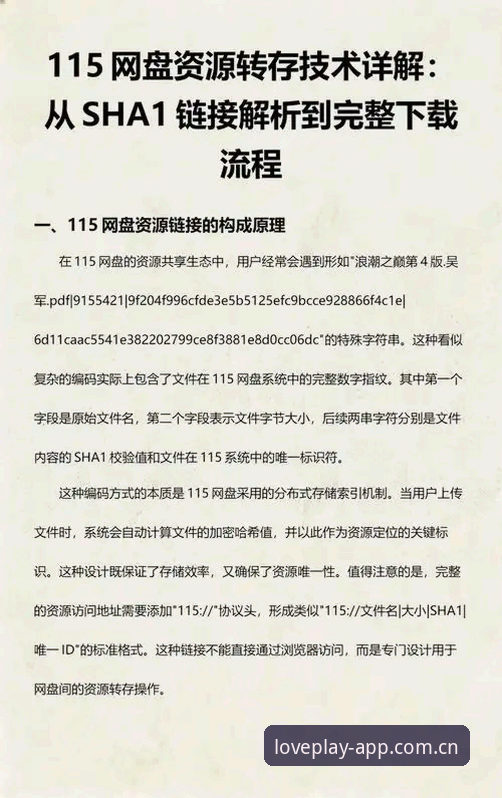 爱游戏中国官网怎么下载 爱游戏中国官网下载全流程详解——从原理到实操的完整指南