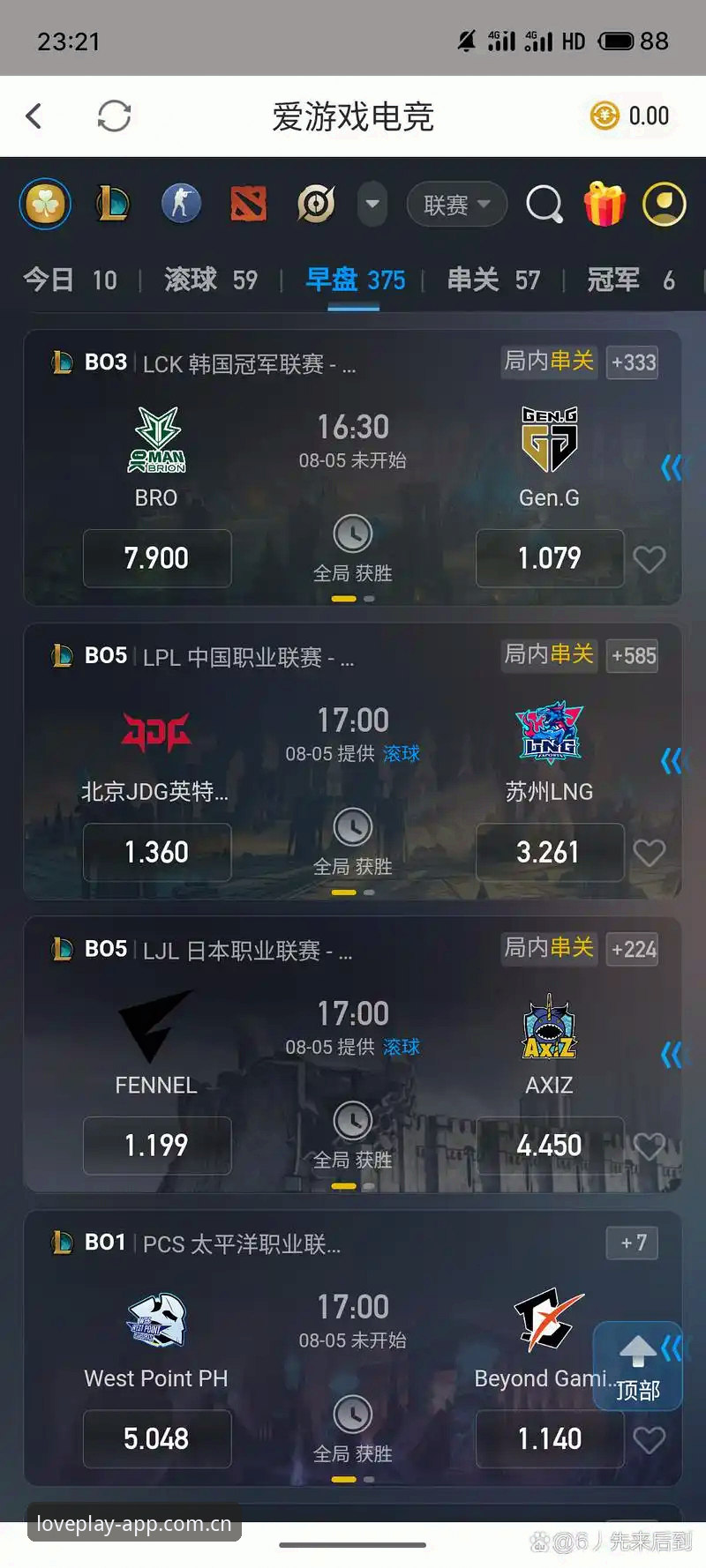 爱游戏电竞数据下载频频卡壳？47.5MB的安装包背后，90%的人踩过这3个坑——深度评测与避坑指南